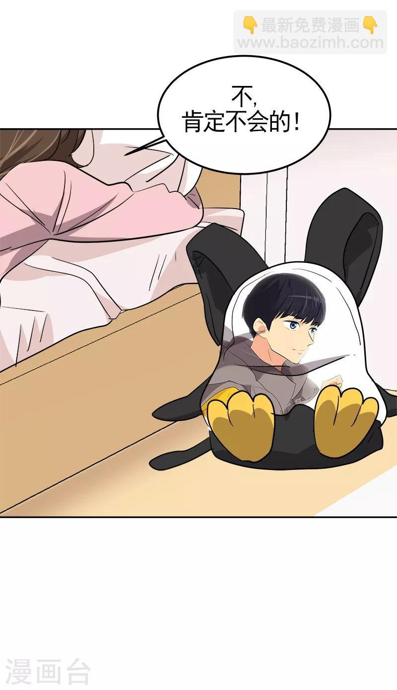 第67话 两个逗逼的能量