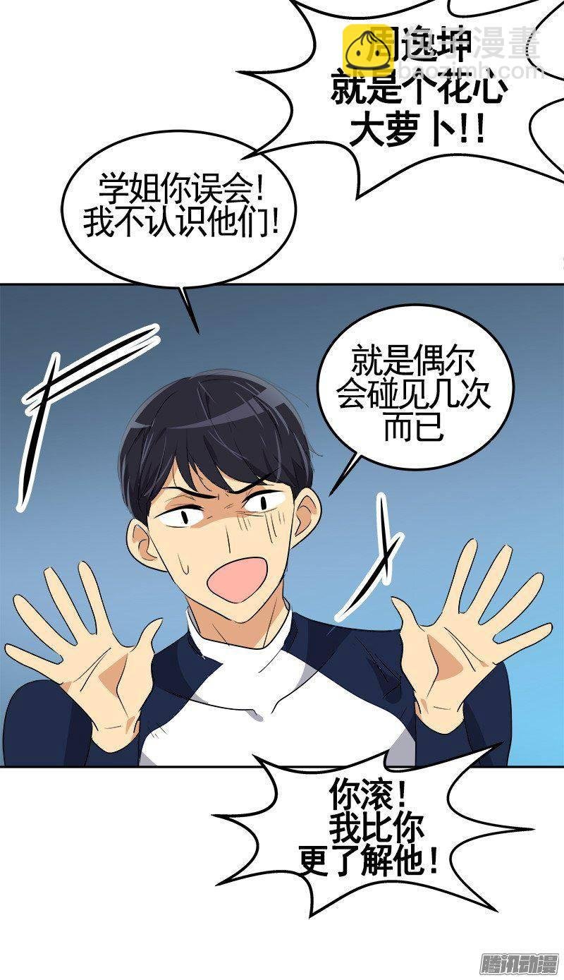 第67话 现场抓包