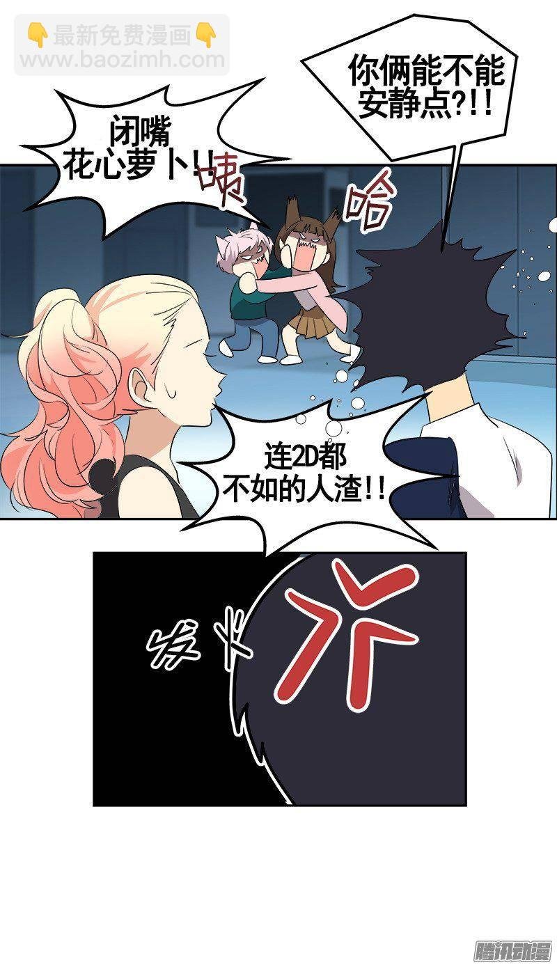 第67话 现场抓包