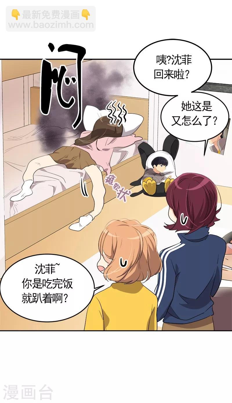 第68话 挥之不去的阴霾