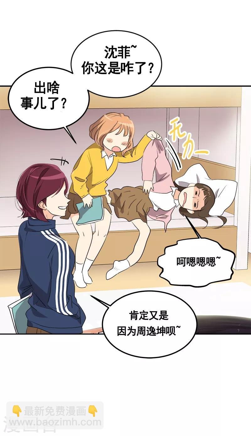 第68话 挥之不去的阴霾
