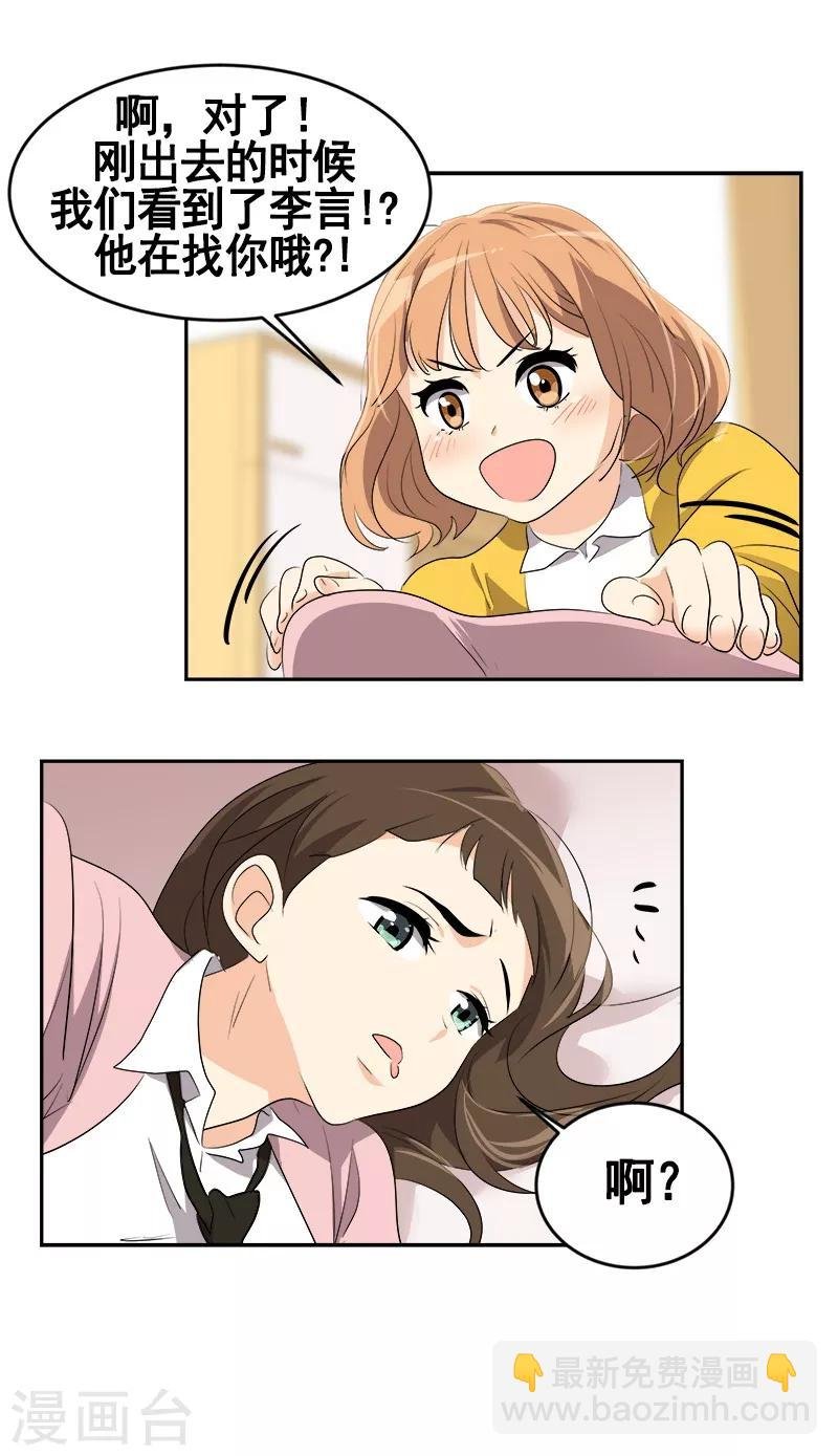 第68话 挥之不去的阴霾