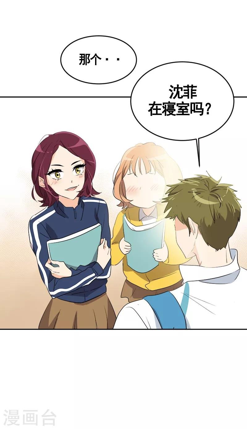 第68话 挥之不去的阴霾