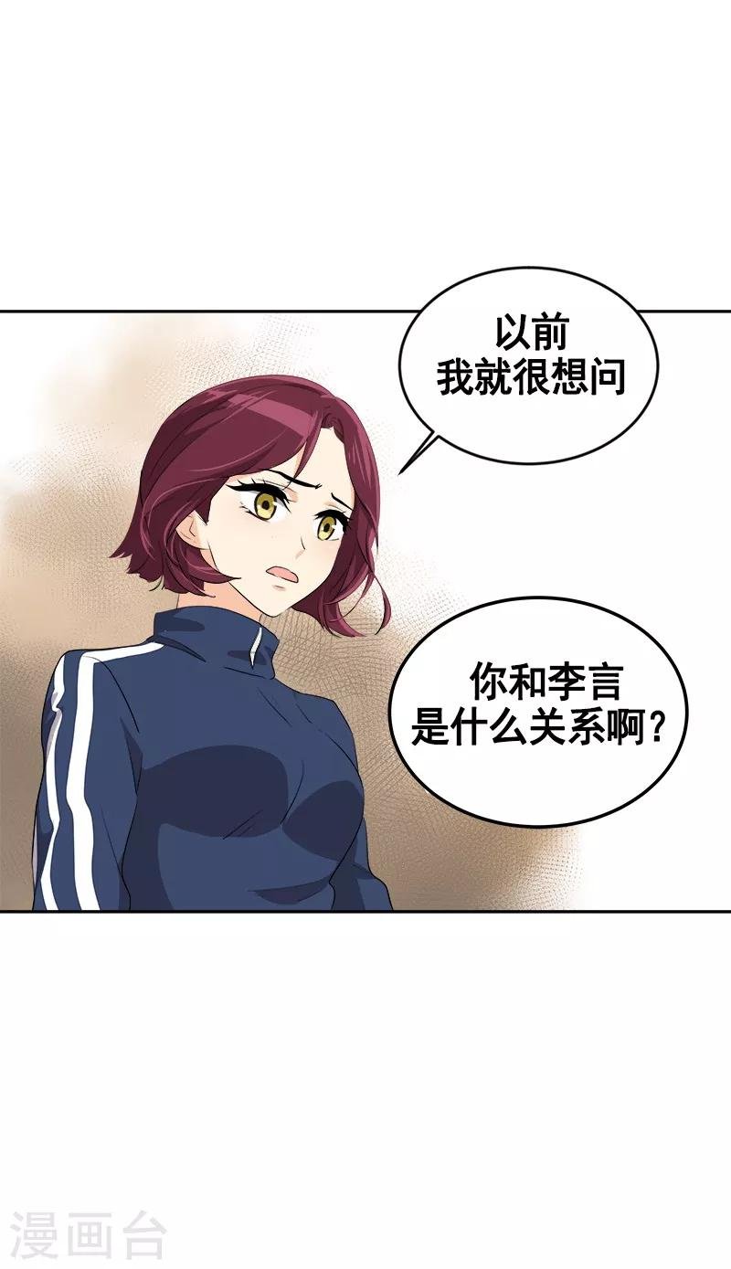 第68话 挥之不去的阴霾
