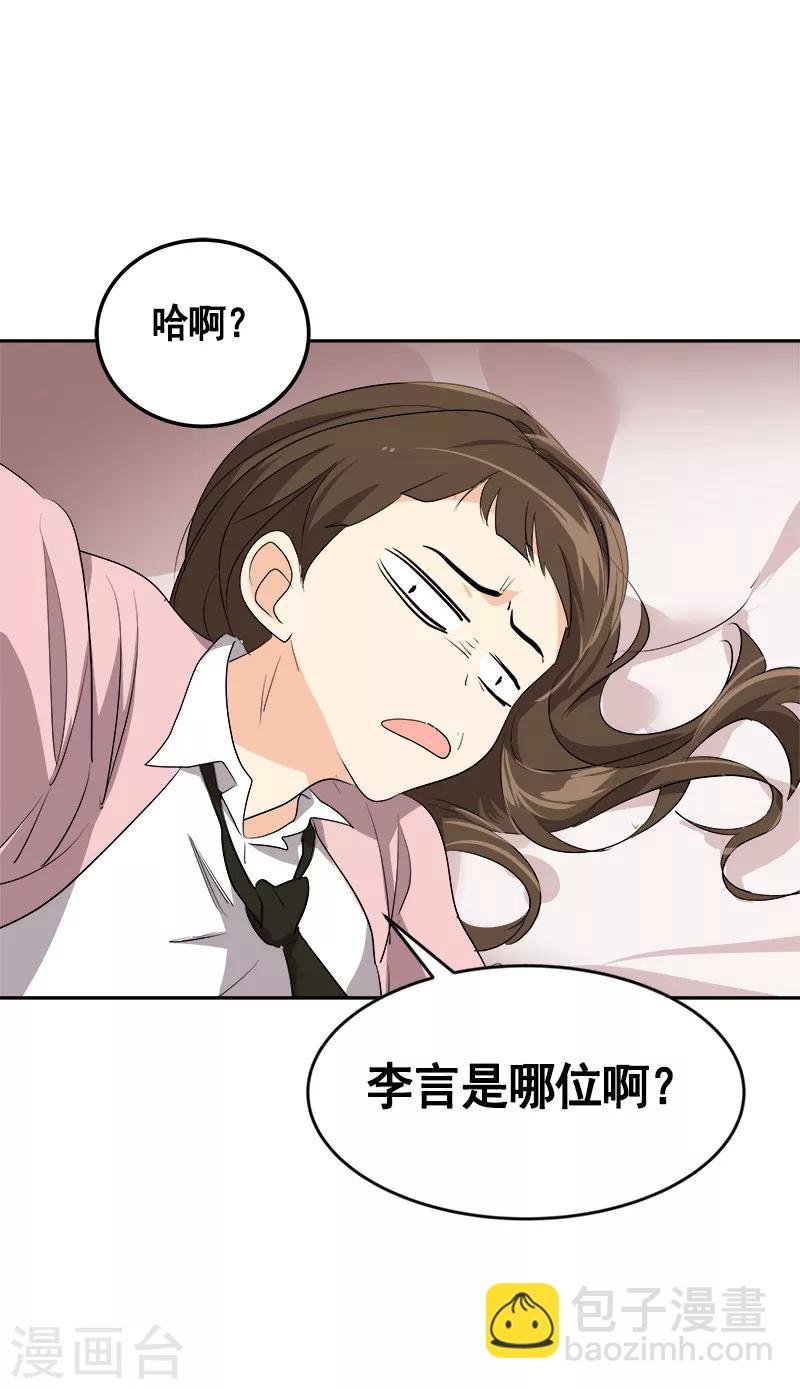 第68话 挥之不去的阴霾