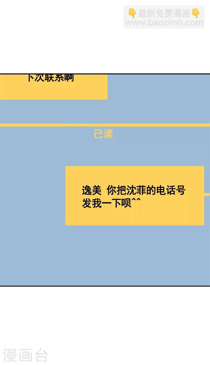 第68话 挥之不去的阴霾