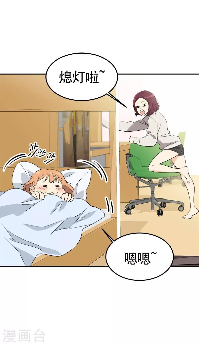 第69话 近水楼台先捞月