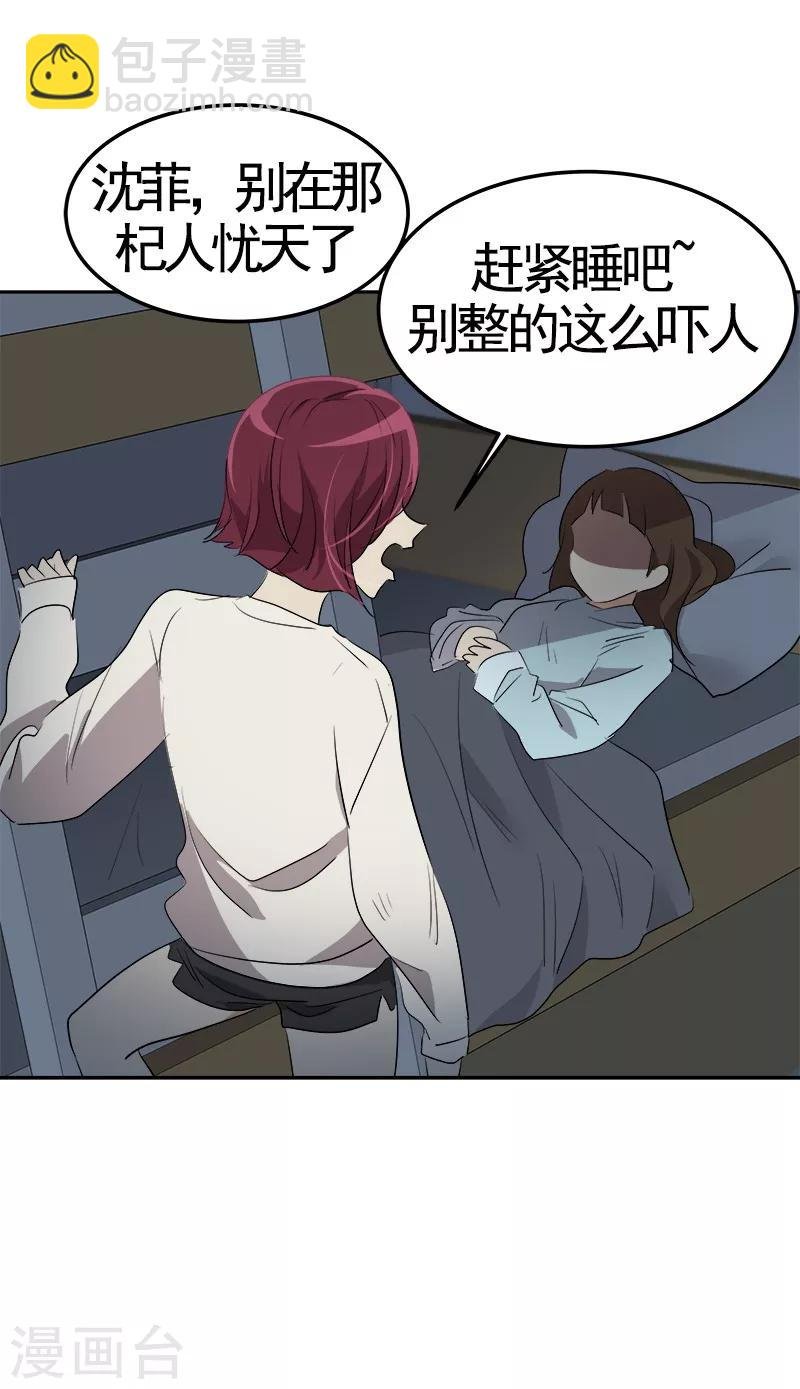 第69话 近水楼台先捞月