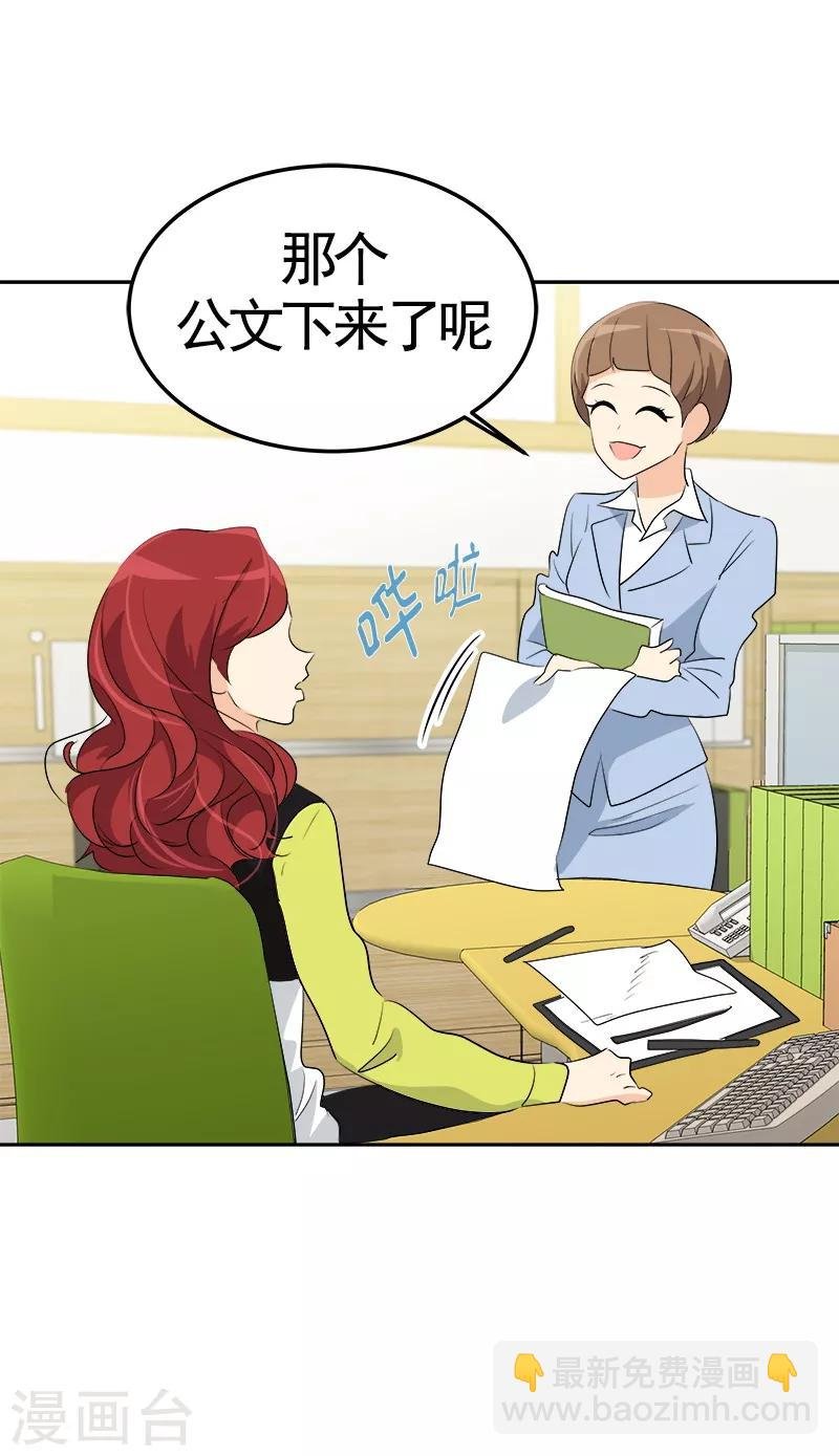 第69话 近水楼台先捞月