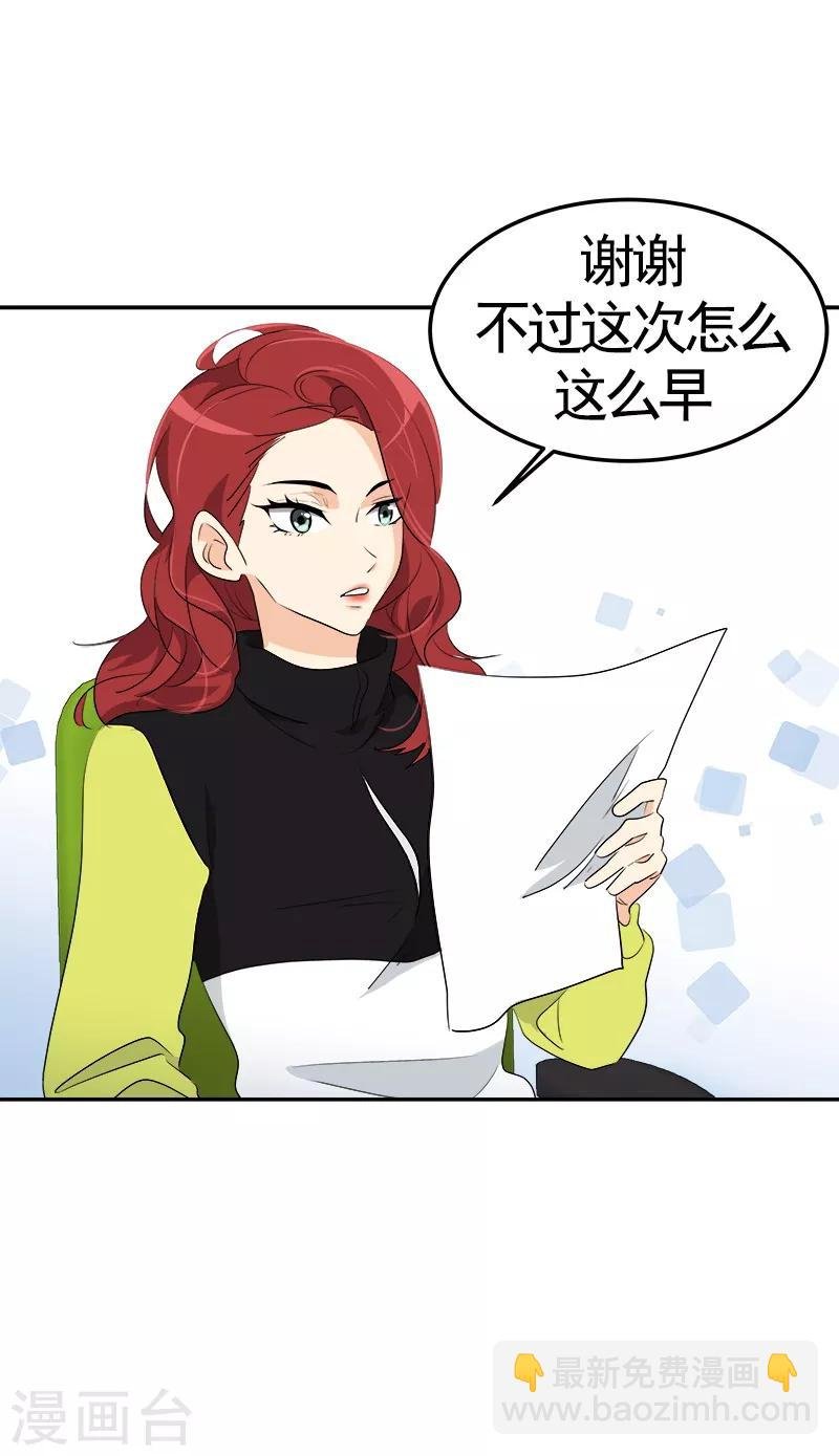 第69话 近水楼台先捞月