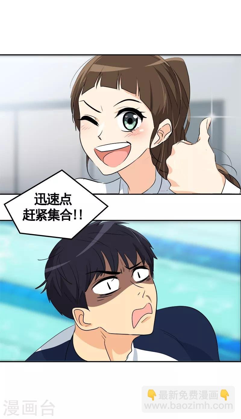 第69话 近水楼台先捞月