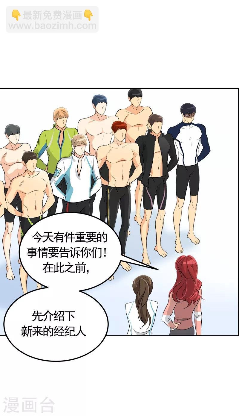第69话 近水楼台先捞月