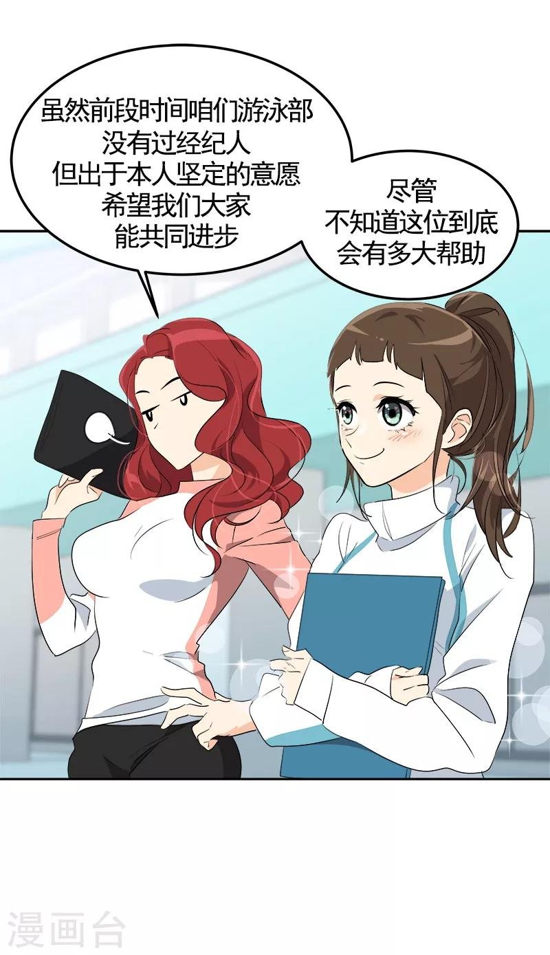 第69话 近水楼台先捞月