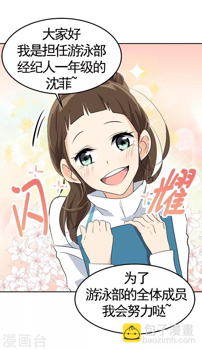 第69话 近水楼台先捞月