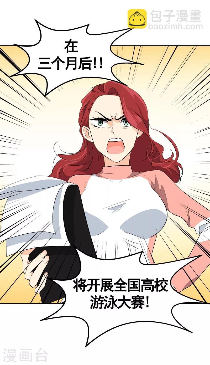 第69话 近水楼台先捞月