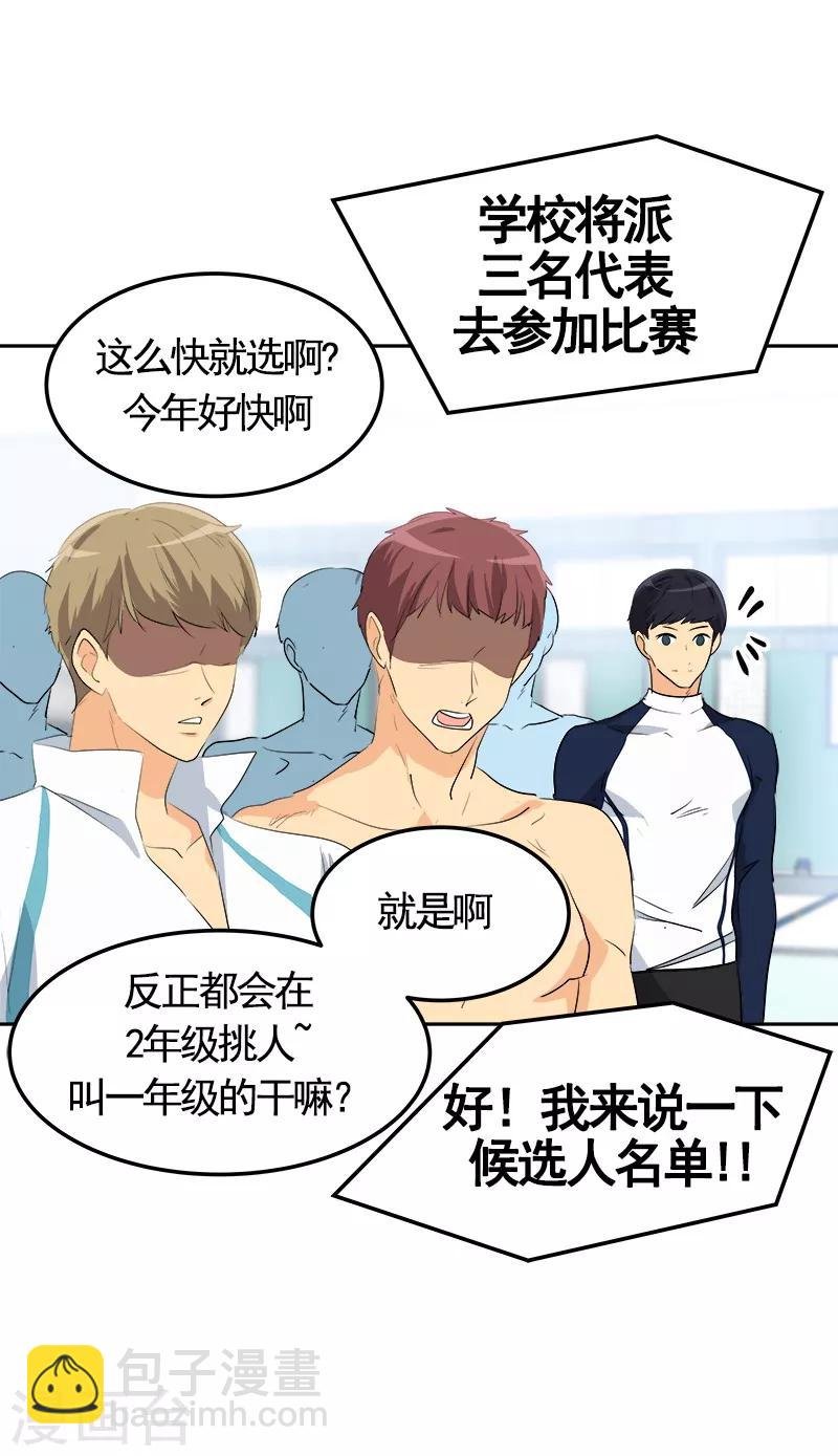 第69话 近水楼台先捞月