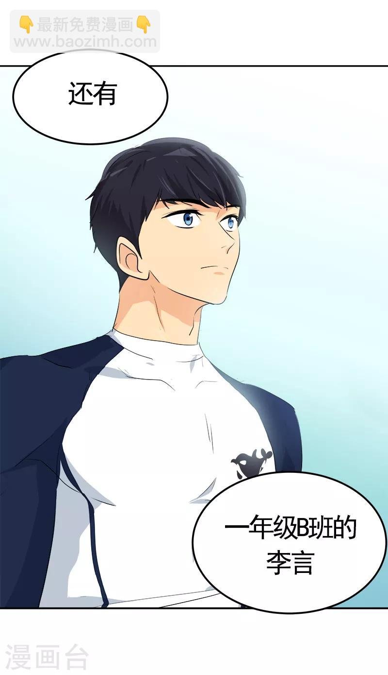 第69话 近水楼台先捞月