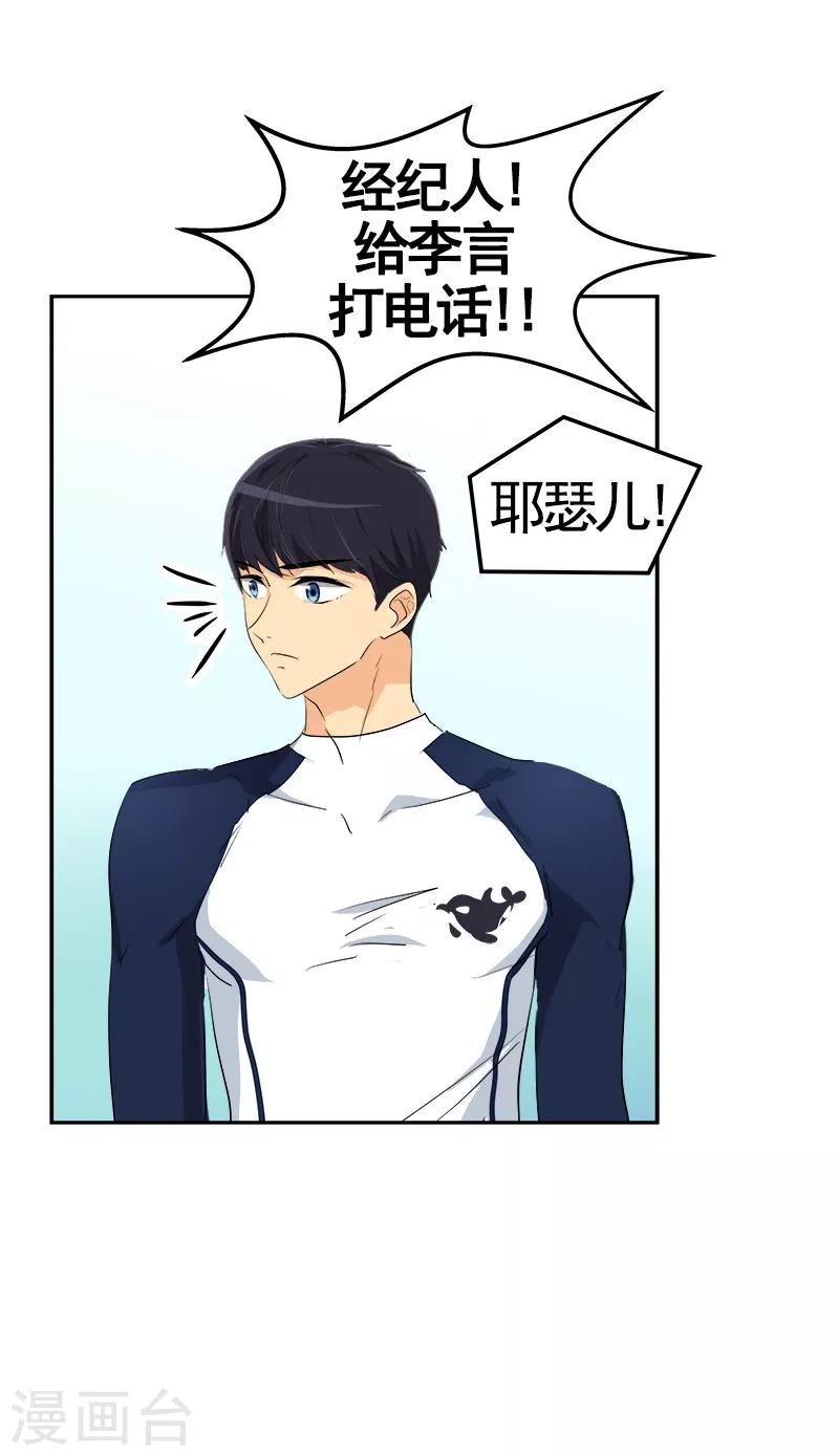 第70话 单方面的决定