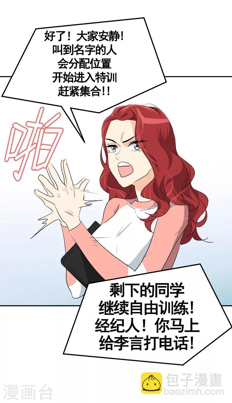 第70话 单方面的决定