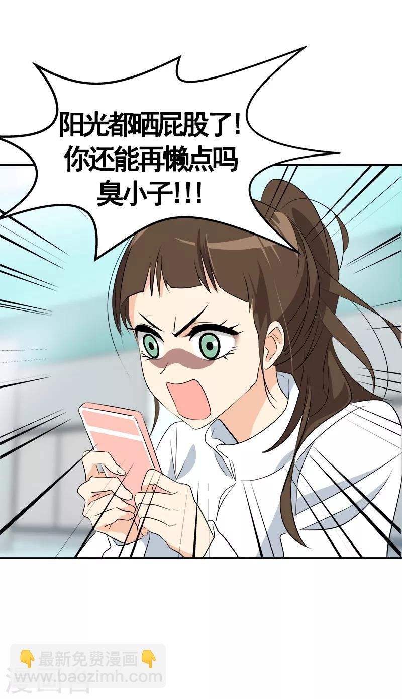 第70话 单方面的决定