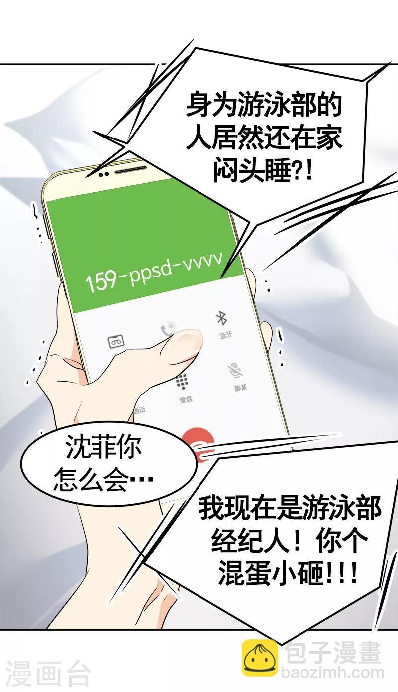 第70话 单方面的决定