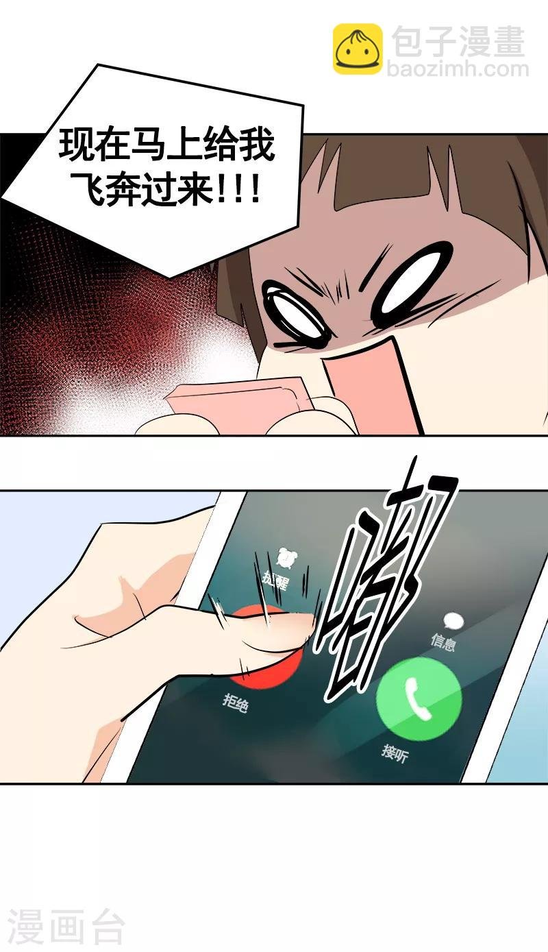第70话 单方面的决定