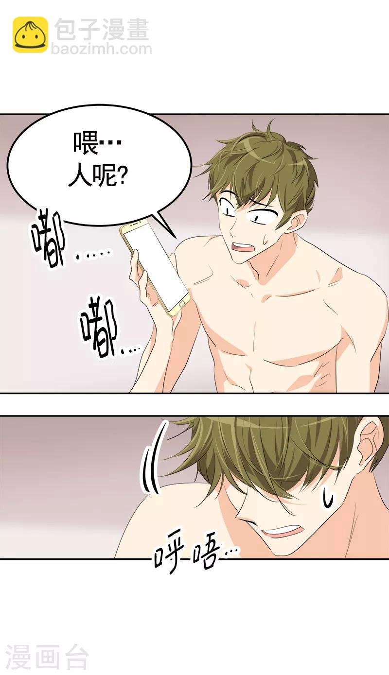 第70话 单方面的决定