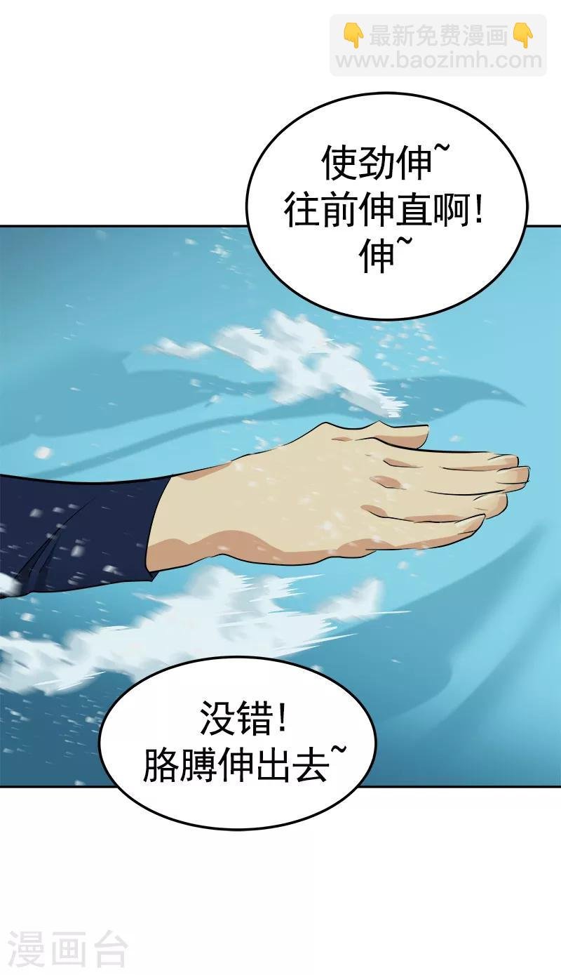 第70话 单方面的决定
