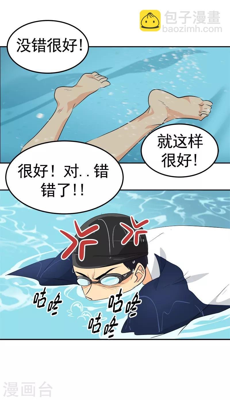 第70话 单方面的决定