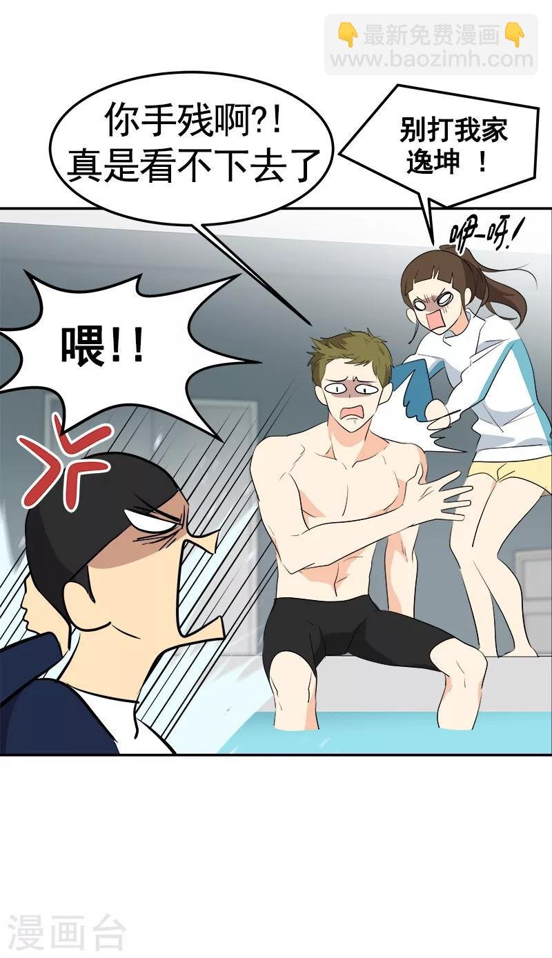 第70话 单方面的决定