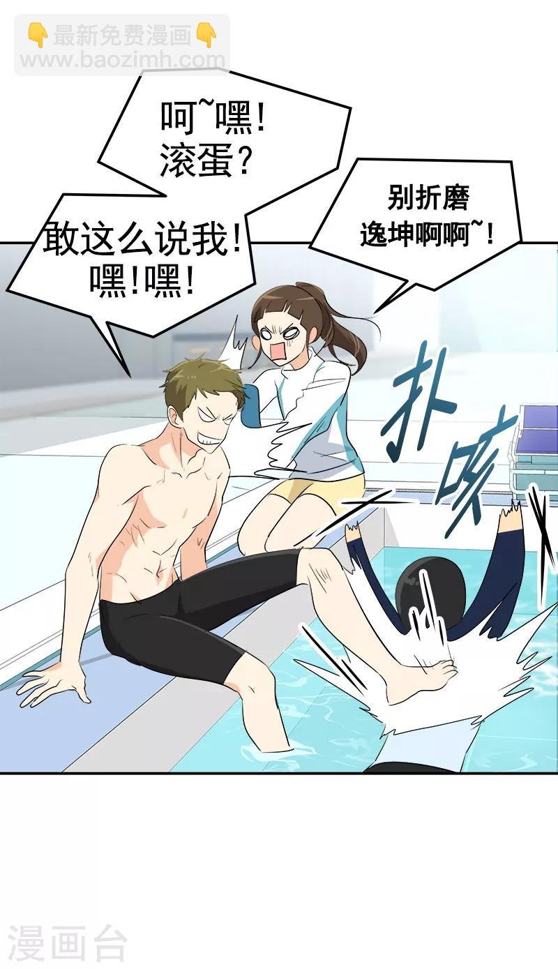 第70话 单方面的决定