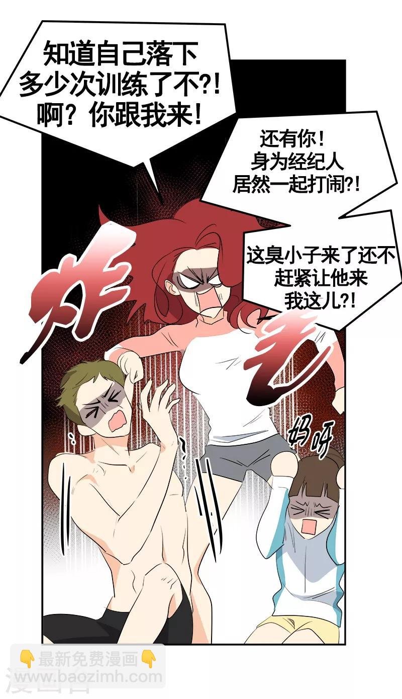 第70话 单方面的决定