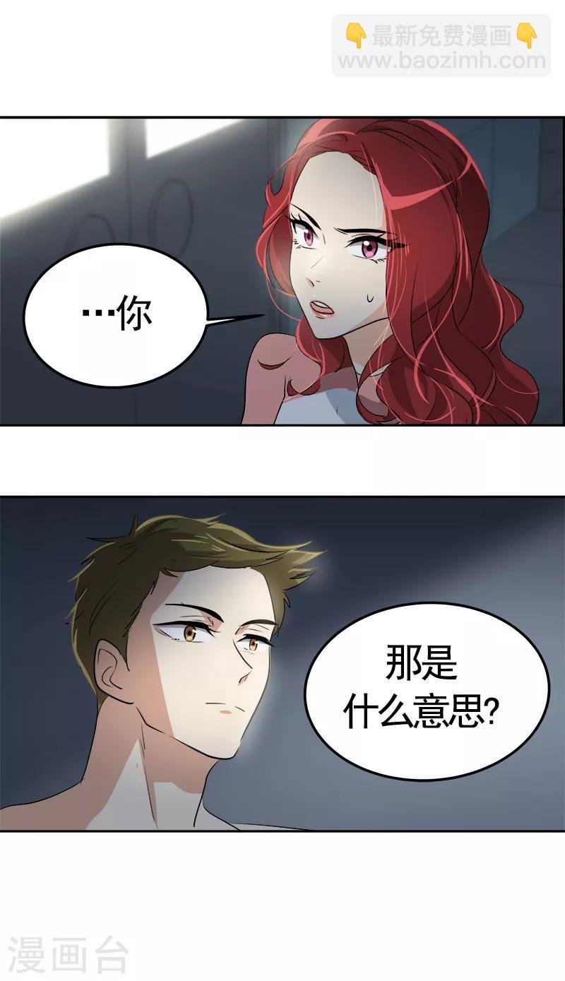 第70话 单方面的决定
