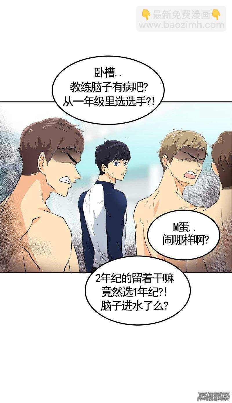 第70集 单方面的决定