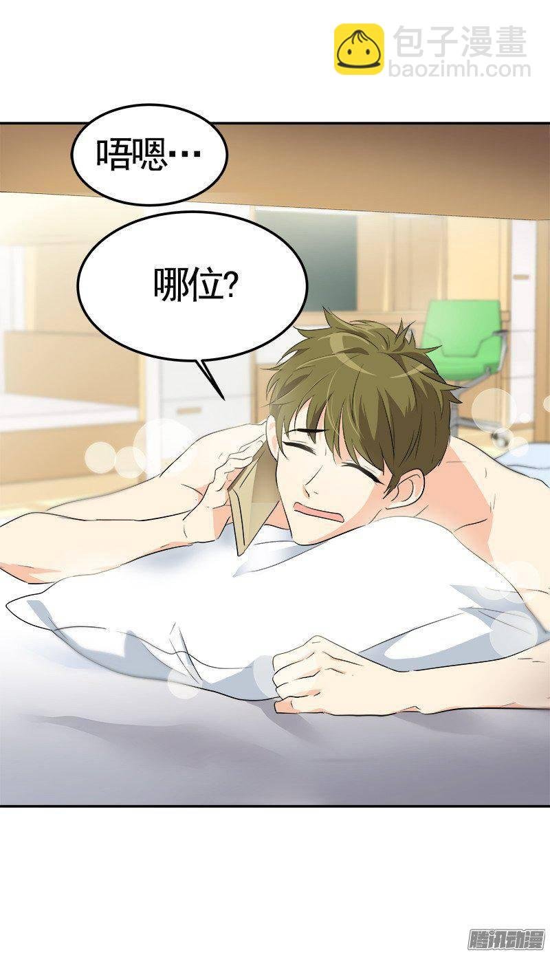 第70集 单方面的决定