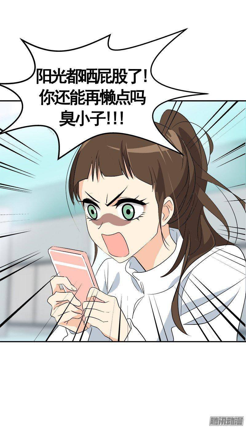 第70集 单方面的决定