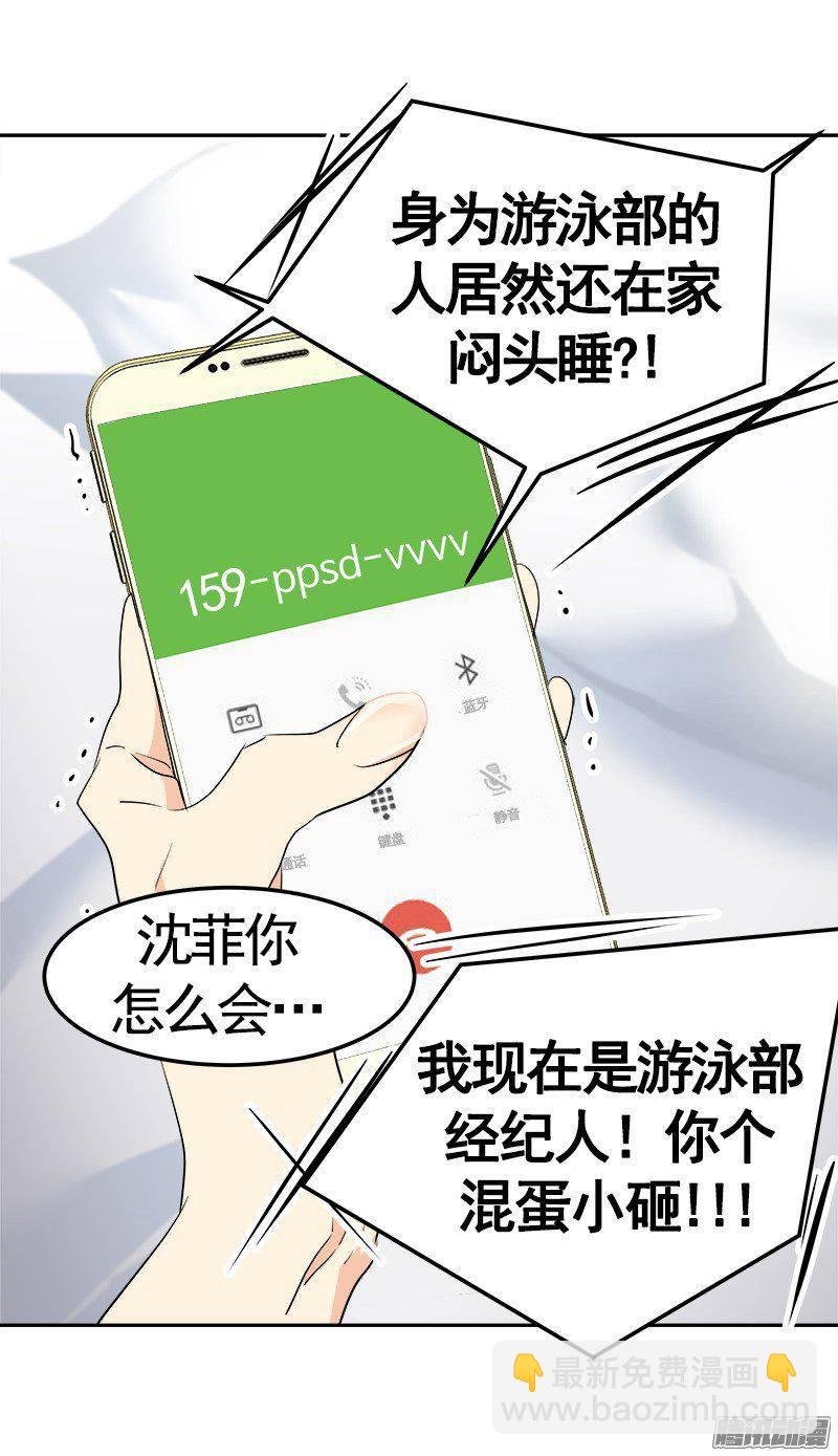 第70集 单方面的决定