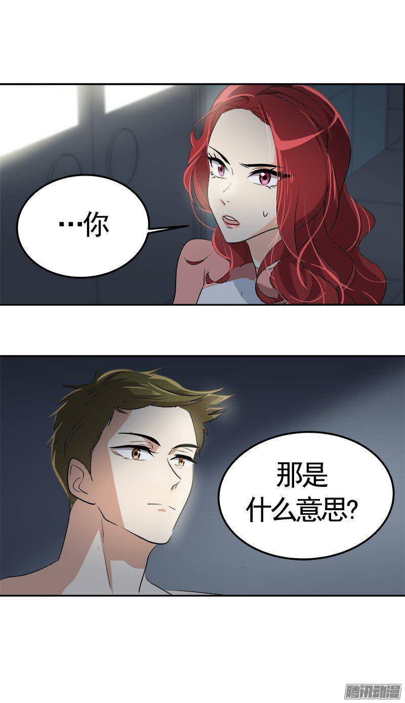 第70集 单方面的决定