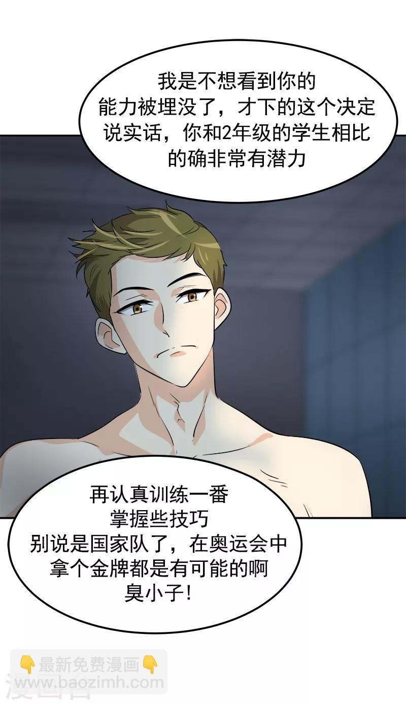 第71话 偏让我靠才华