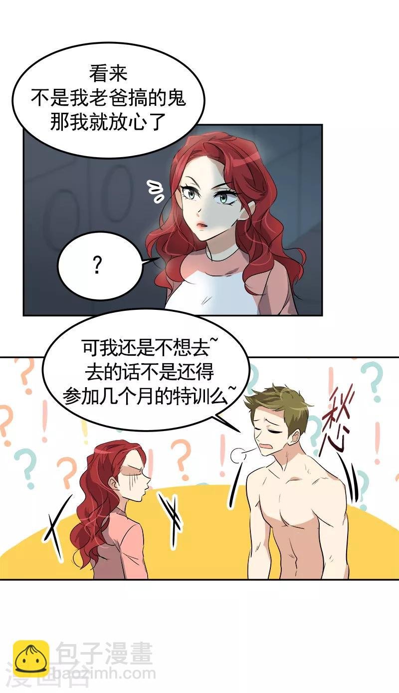 第71话 偏让我靠才华