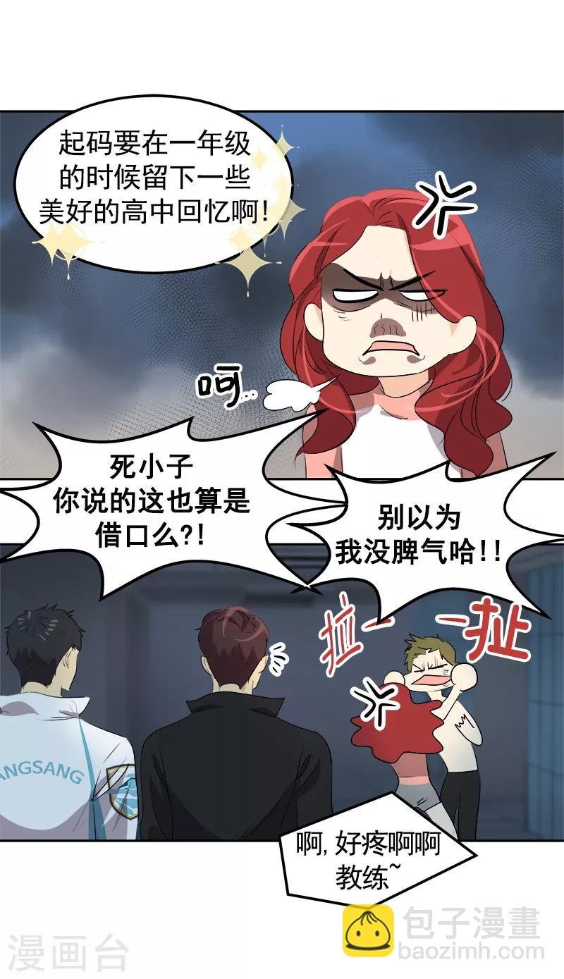 第71话 偏让我靠才华
