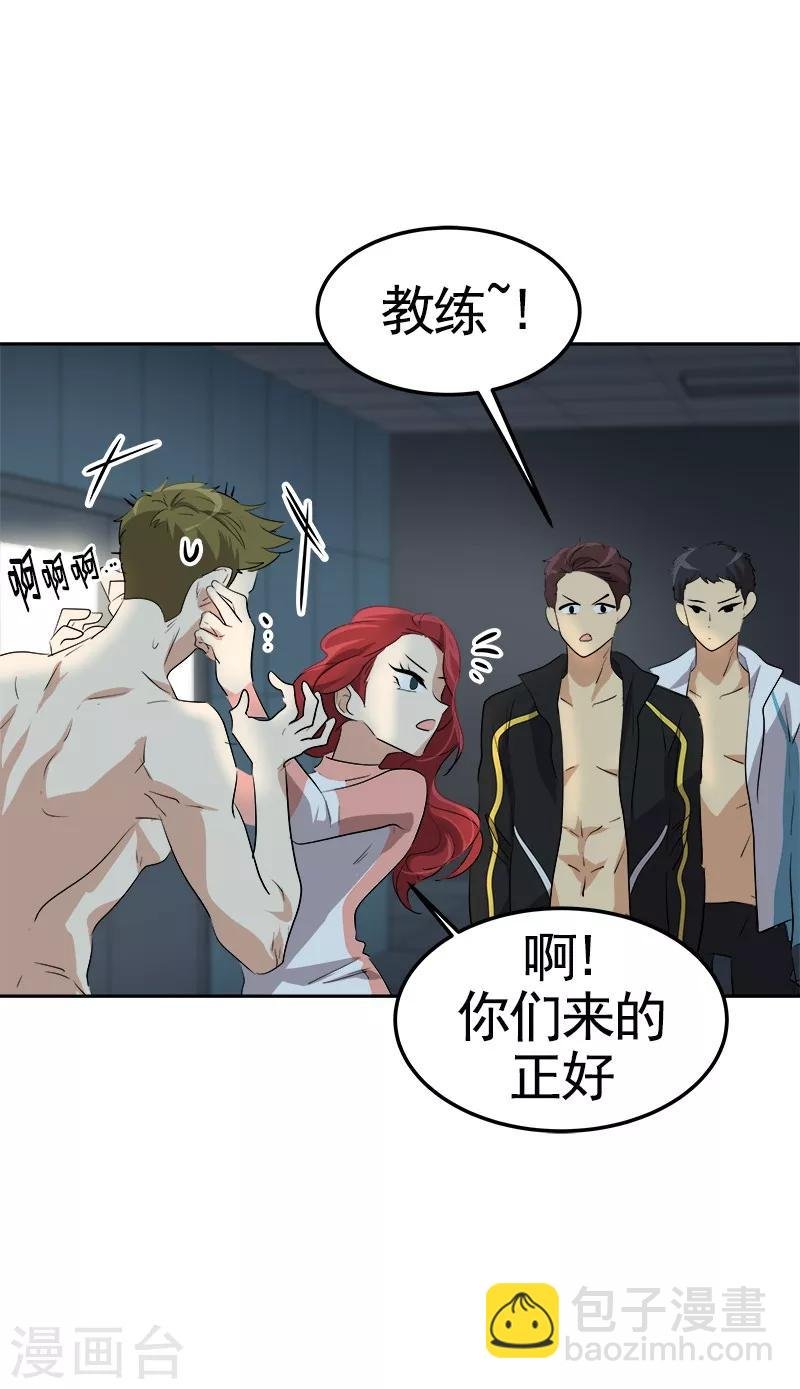 第71话 偏让我靠才华