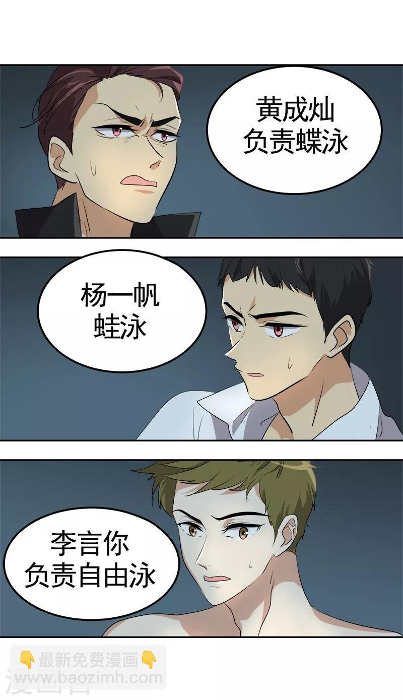第71话 偏让我靠才华