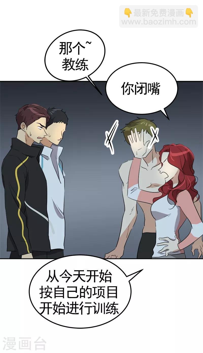 第71话 偏让我靠才华