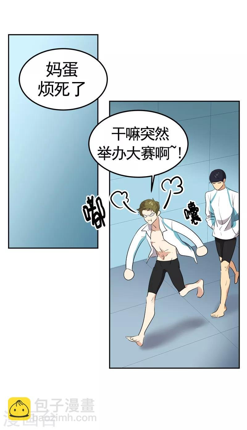 第71话 偏让我靠才华