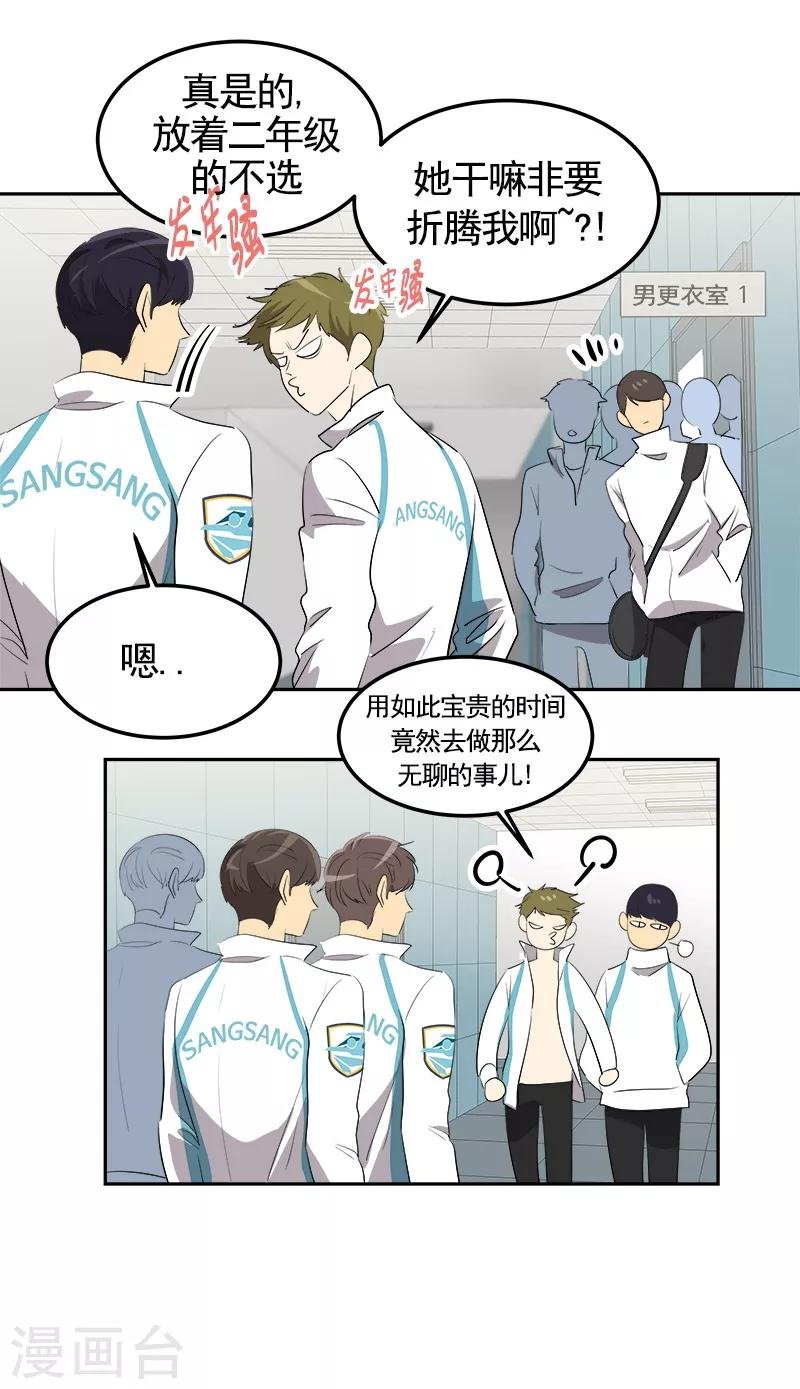 第71话 偏让我靠才华
