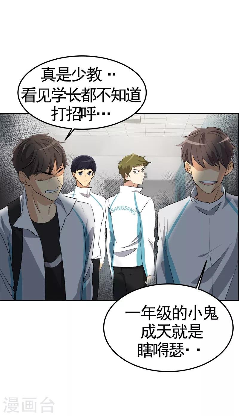 第71话 偏让我靠才华