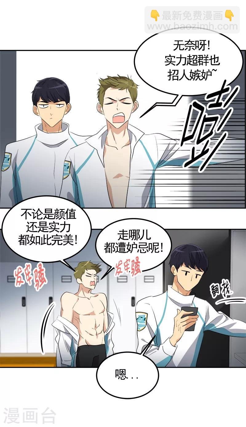 第71话 偏让我靠才华
