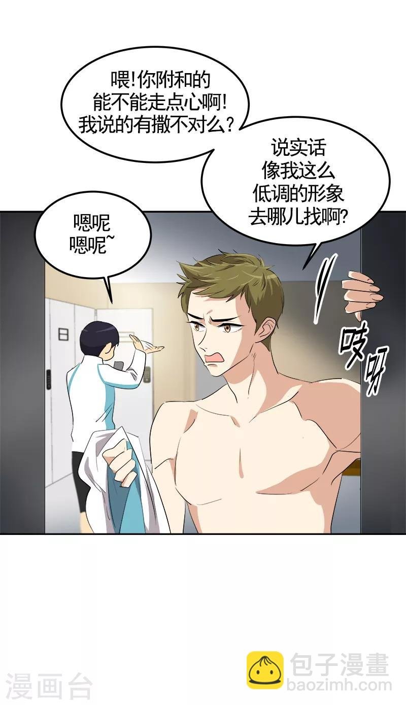 第71话 偏让我靠才华