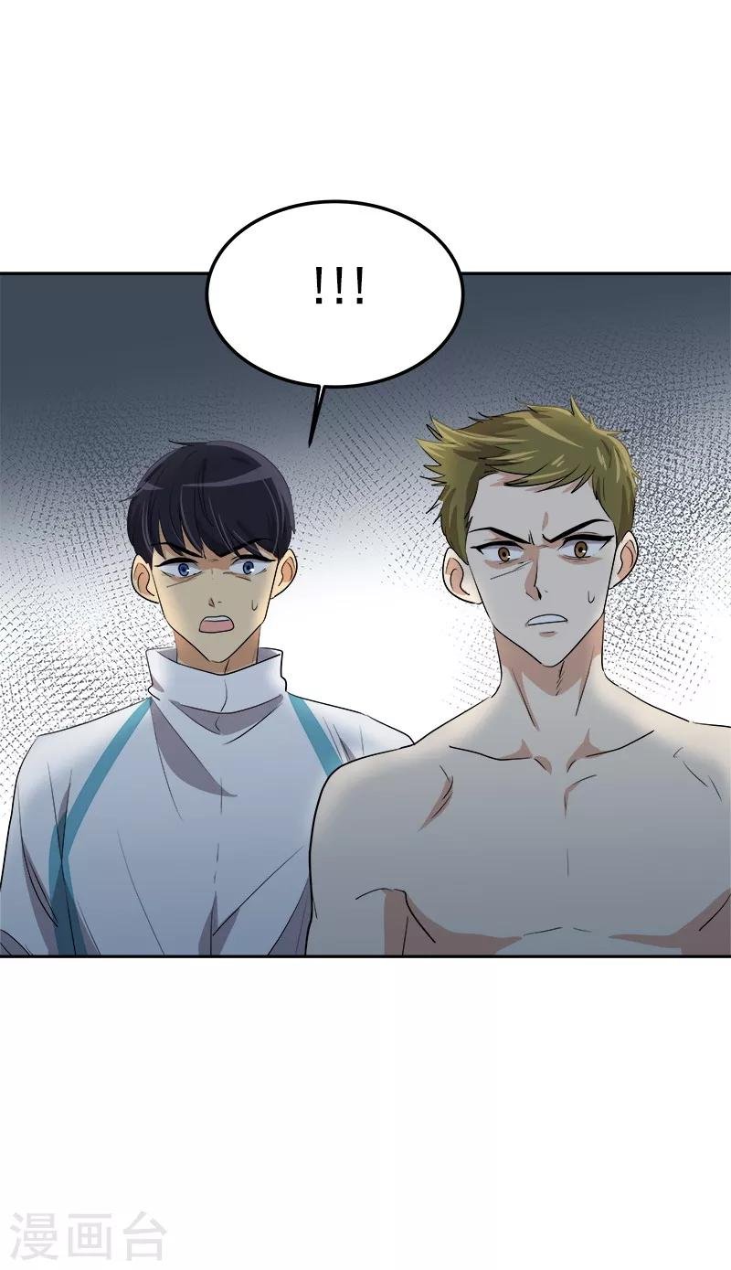 第71话 偏让我靠才华